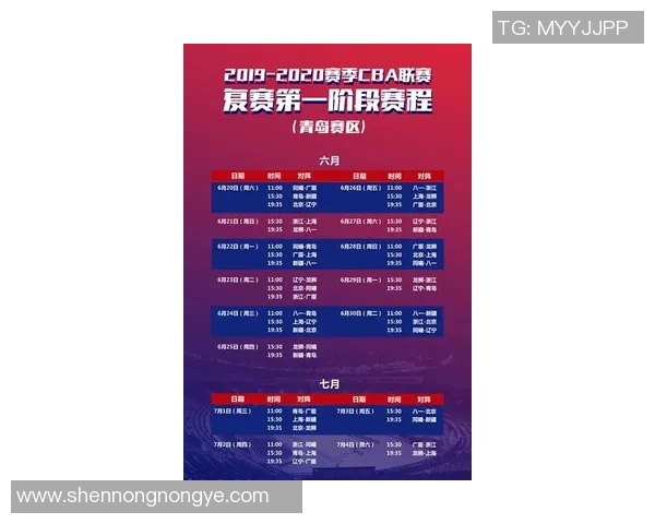 CBA赛季赛程调整及影响分析