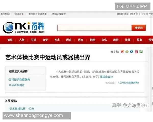 奥运会体操项目评分标准及裁判规则